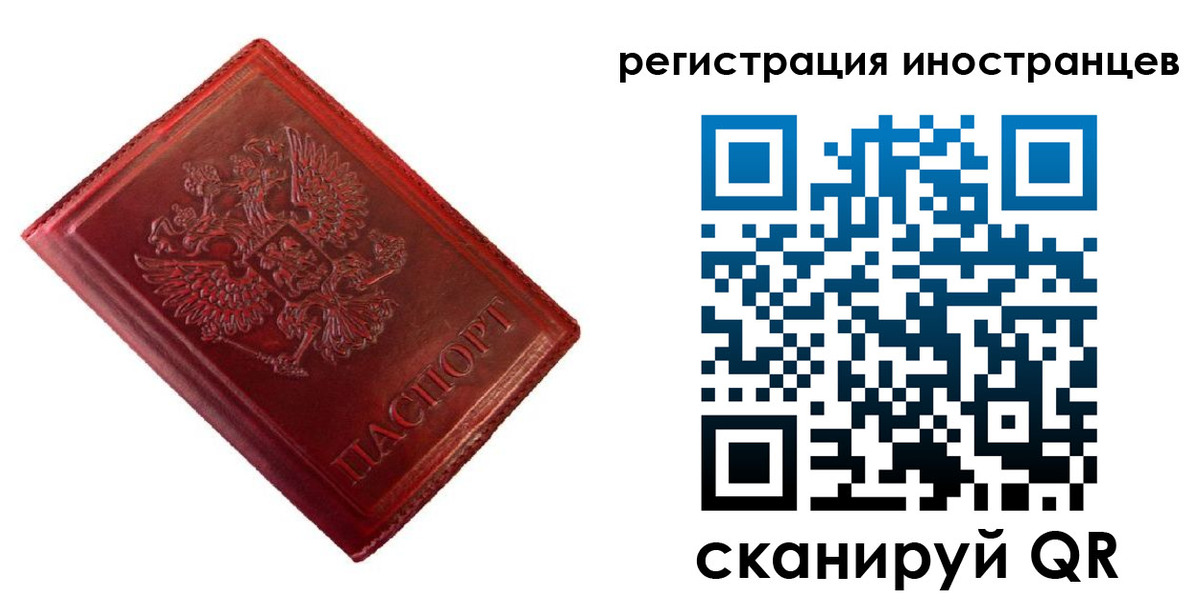 прописка для работы в Данилове