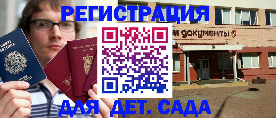 временная регистрация госуслуги в Данилове