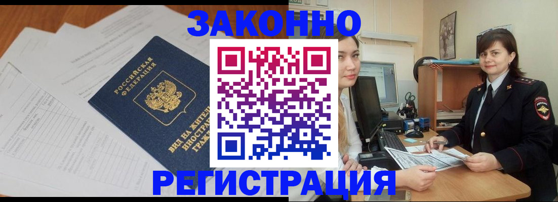 прописка от собственника в Данилове