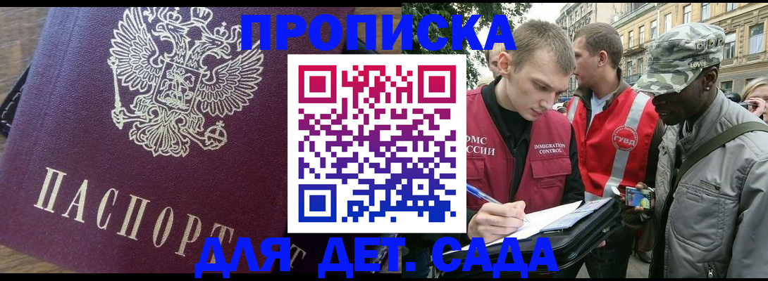 прописка иностранных граждан в Данилове