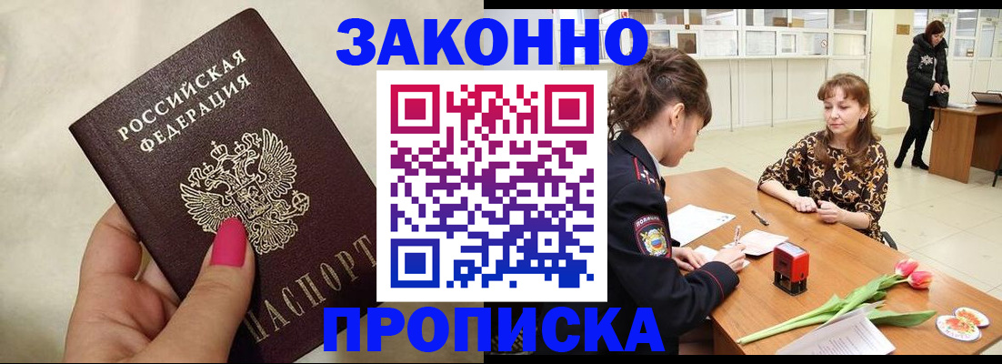 временная прописка в Данилове